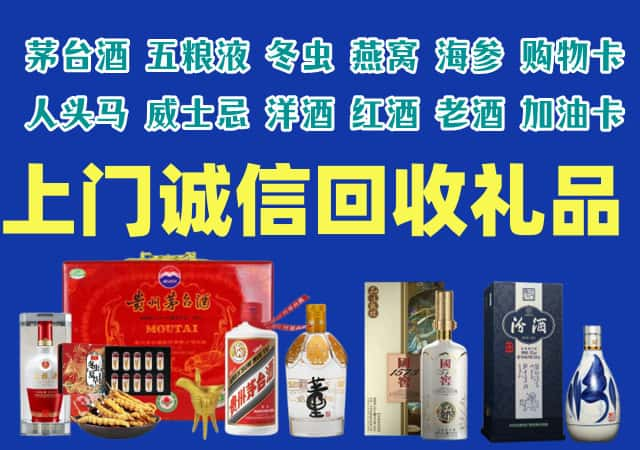 广安邻水烟酒回收店